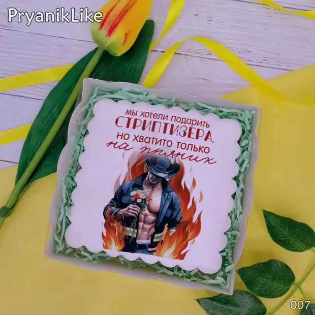 Пряник квадратный (стриптизер) (10-10 см.)